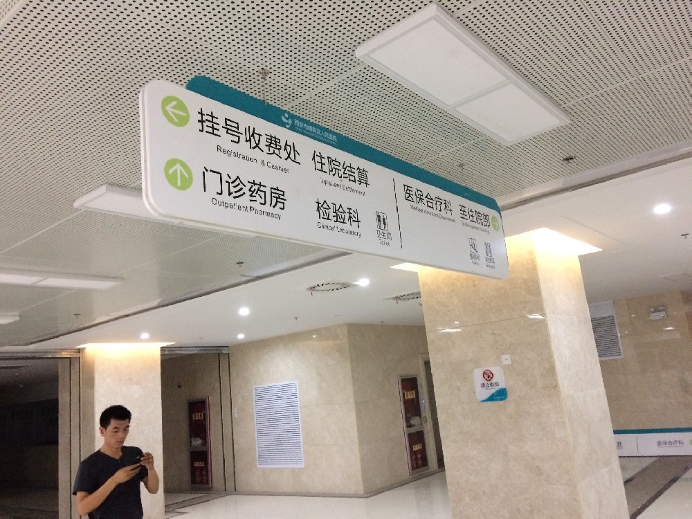医疗机构