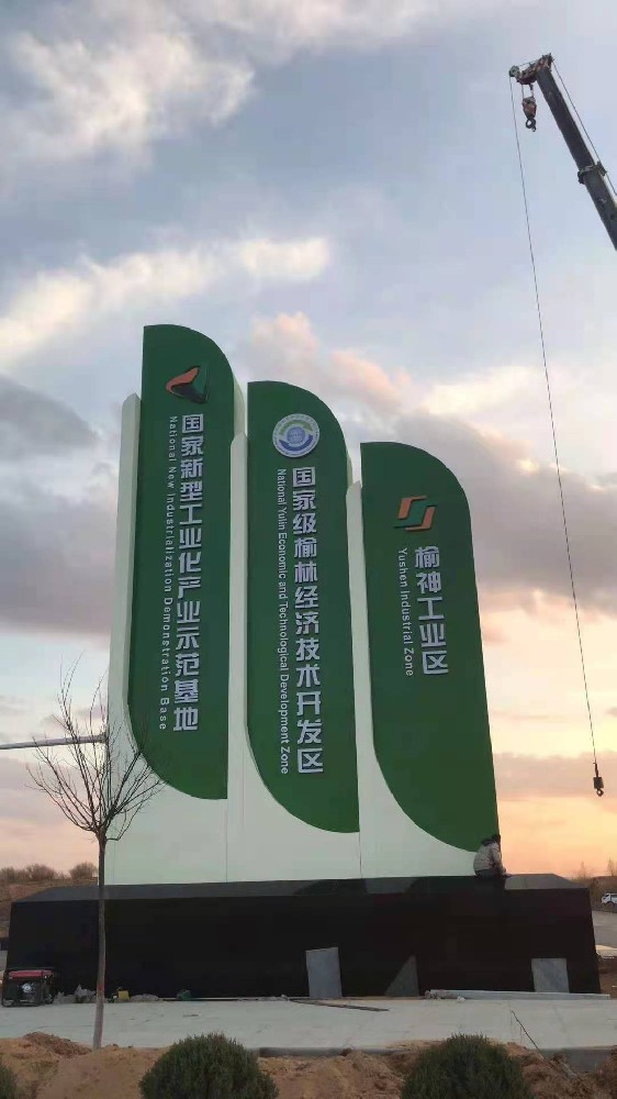 工业厂区
