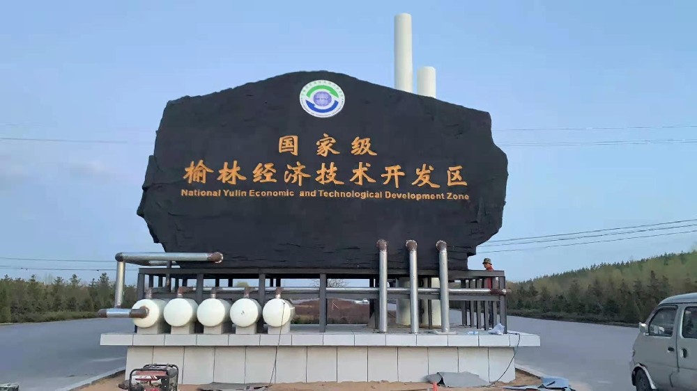 工业厂区