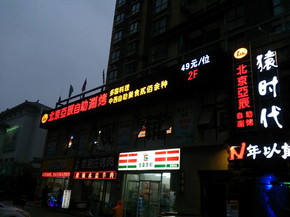 商业环境
