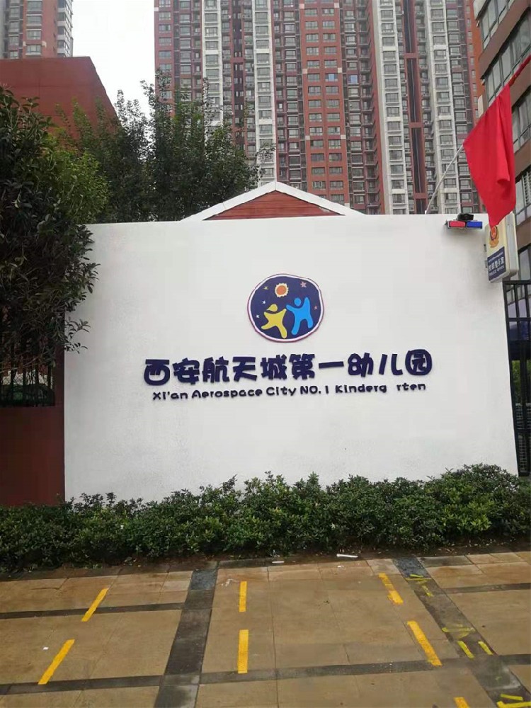 文化建设