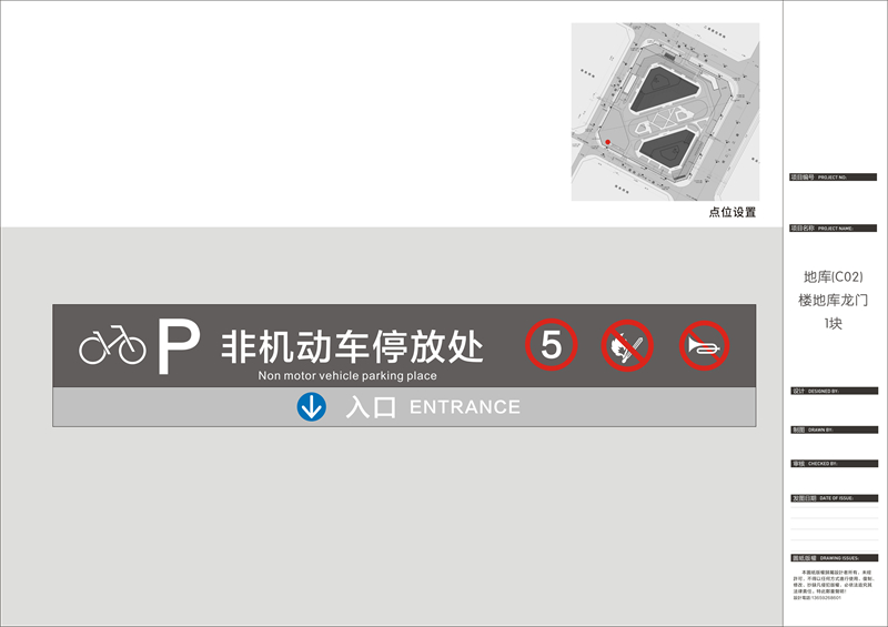 地库导视