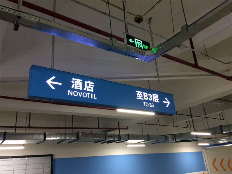 地库导视