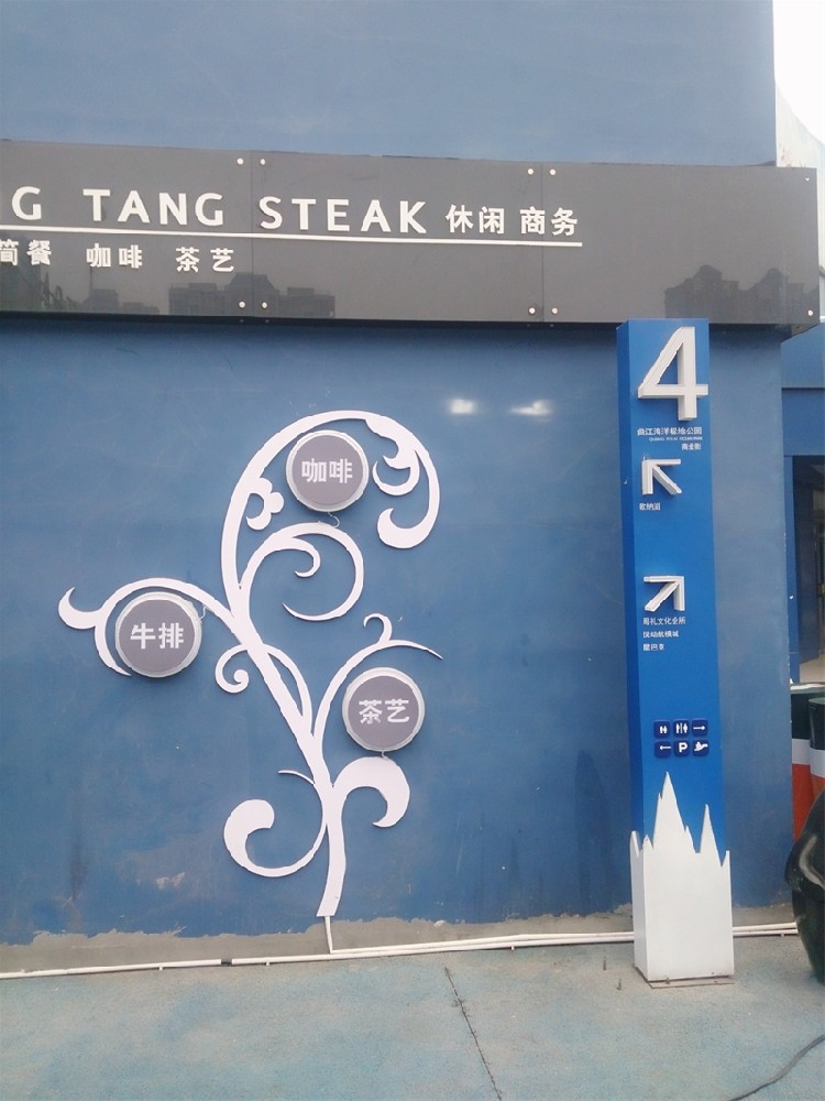 公共场所