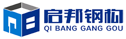 东莞启邦钢结构工程有限公司
