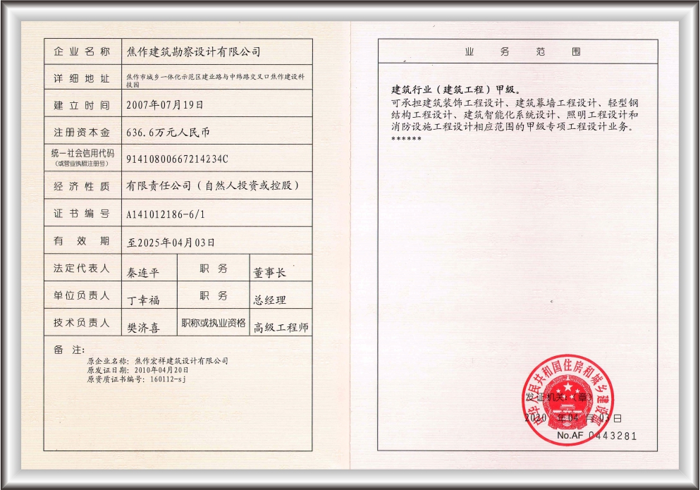 子公司资质