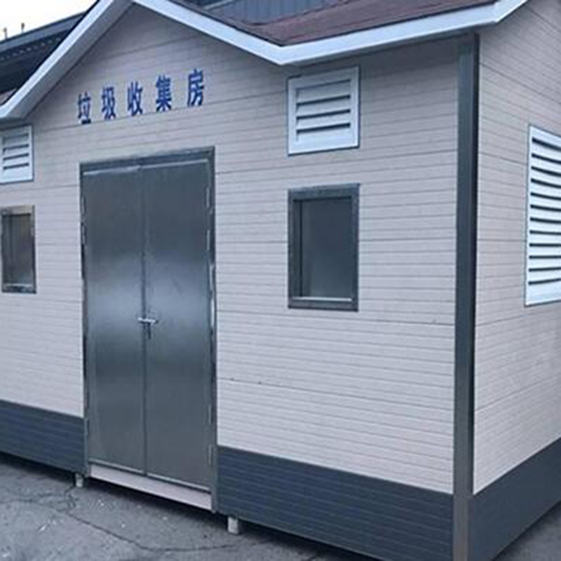 移动垃圾屋
