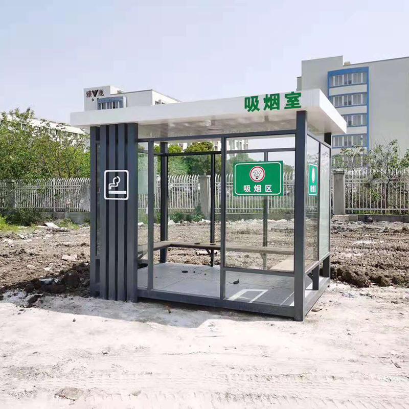 移动吸烟亭