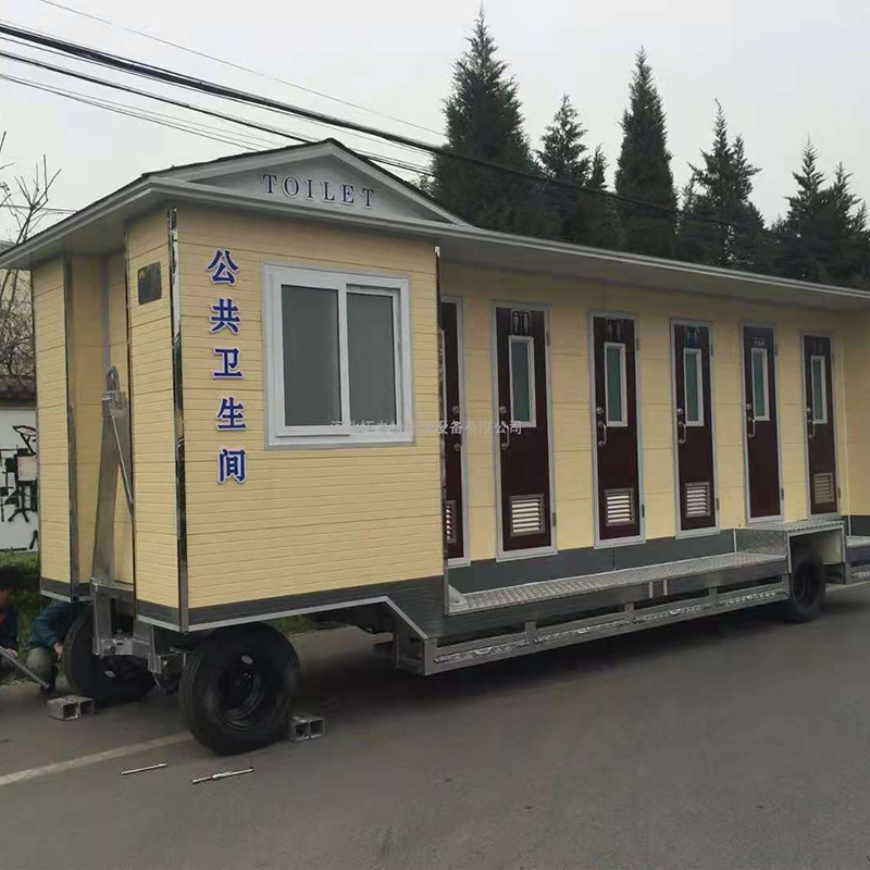 移动厕所