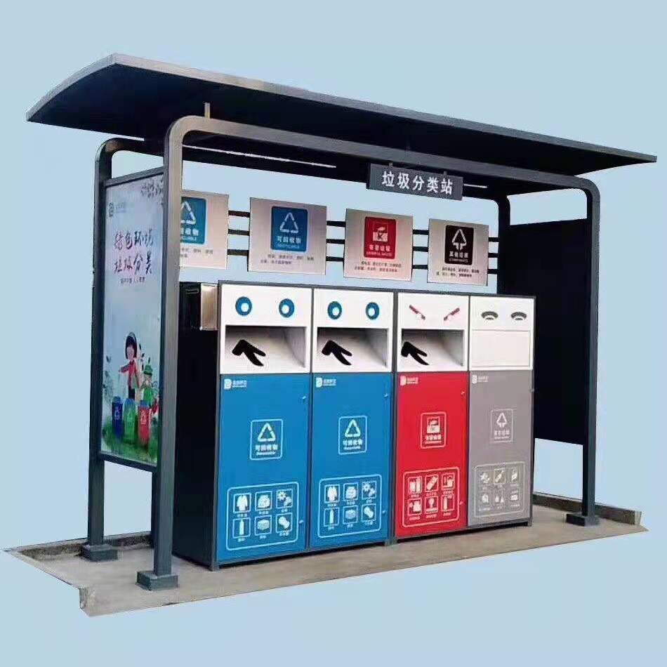 移动垃圾屋