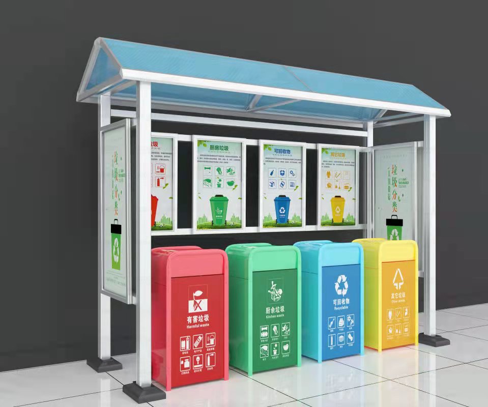 移动垃圾屋