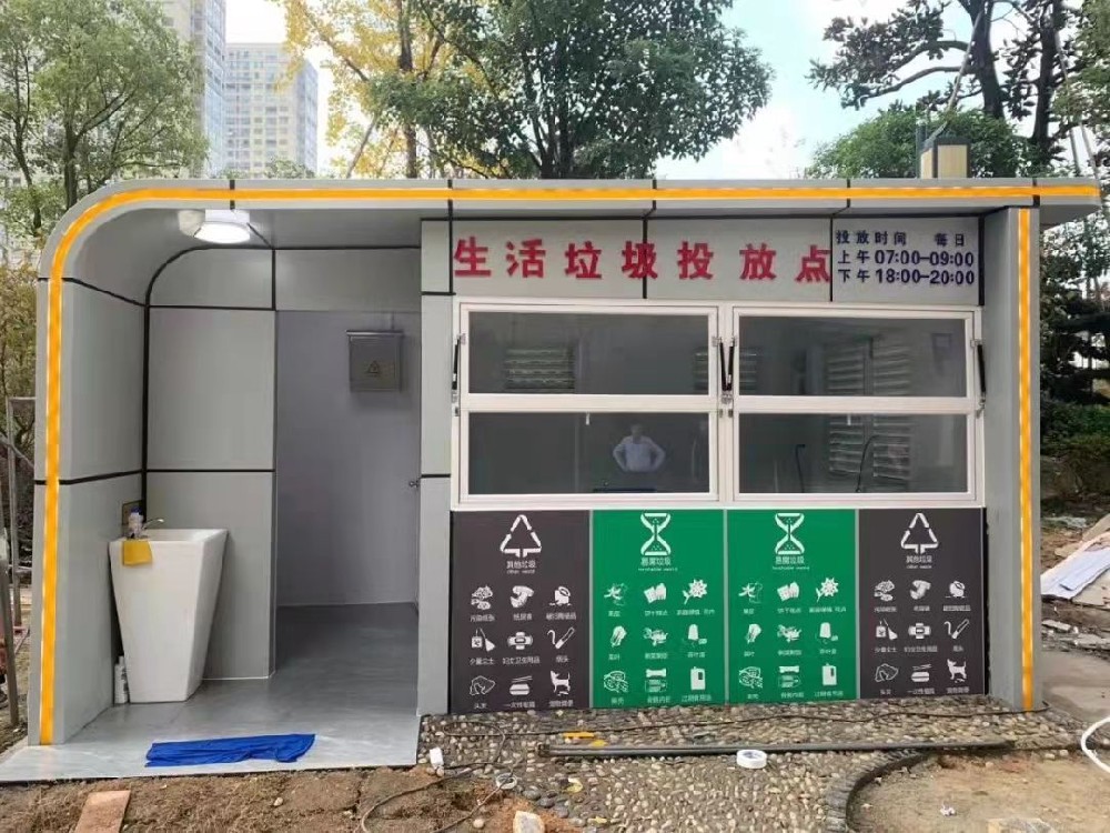移动垃圾屋