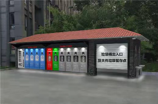 移动垃圾屋