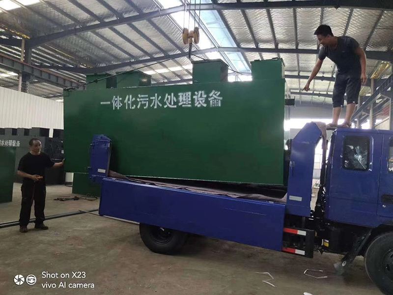 一体化污水处理设备