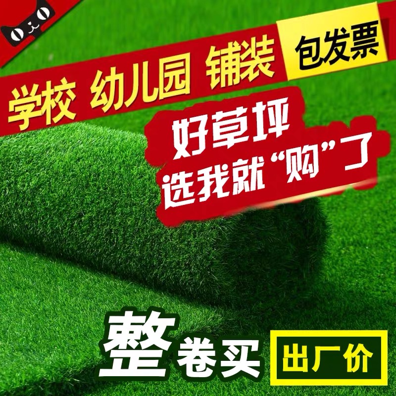 人造草坪