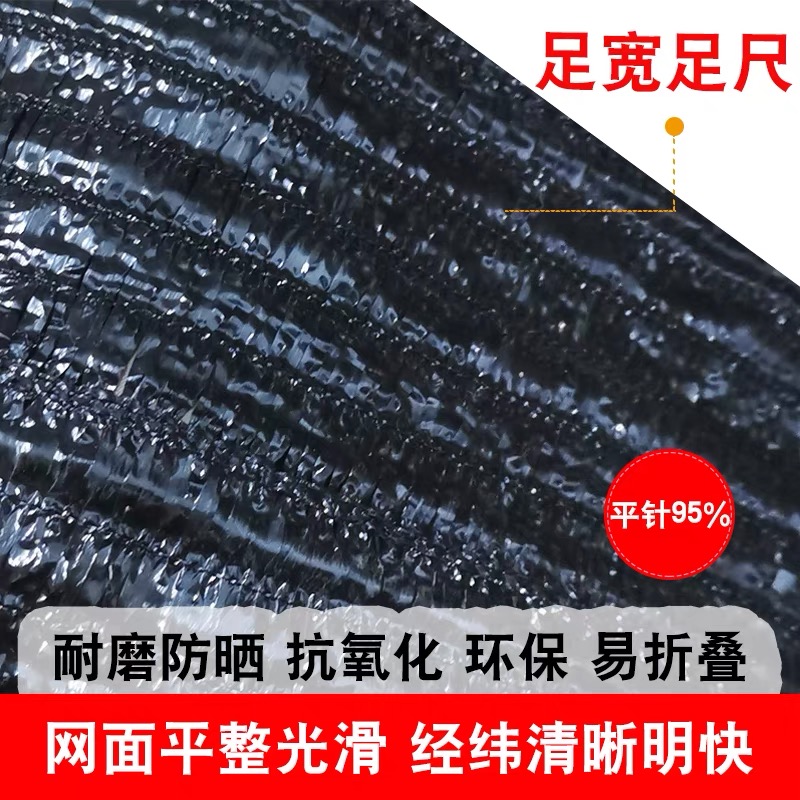 遮阳网