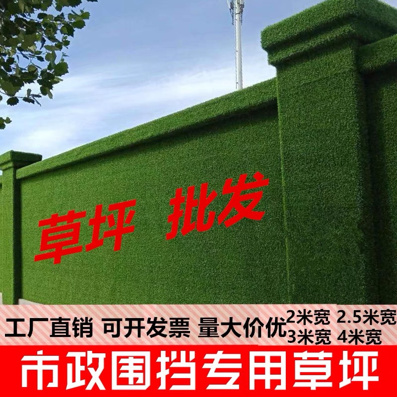 草坪批发