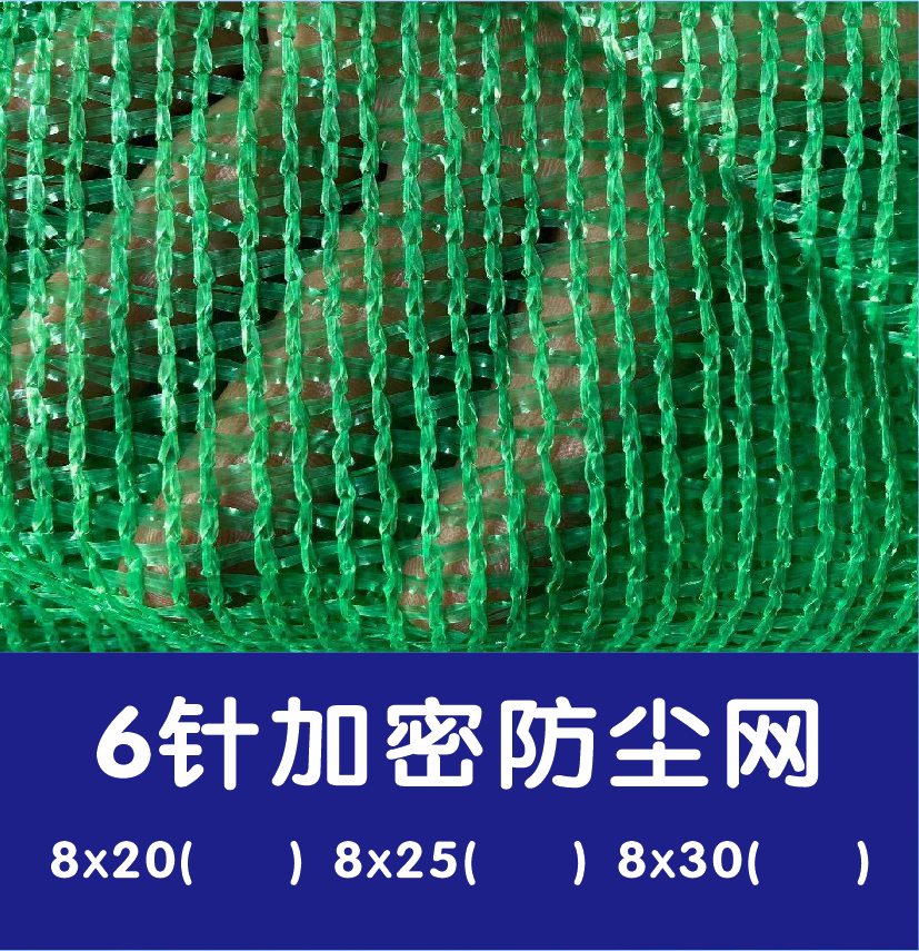 购买盖土网有哪些注意事项？