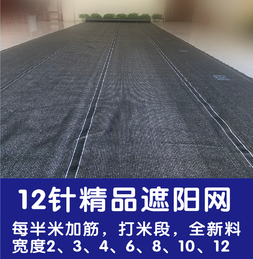 遮阳网对植物的作用
