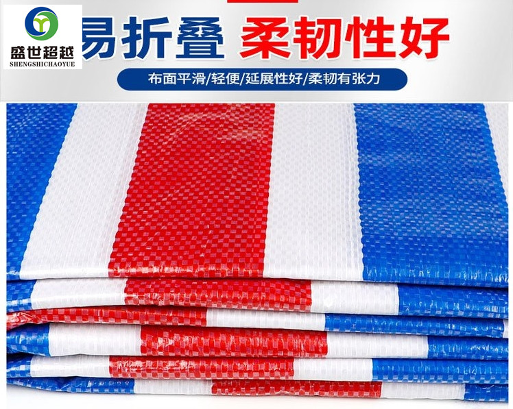 彩条布