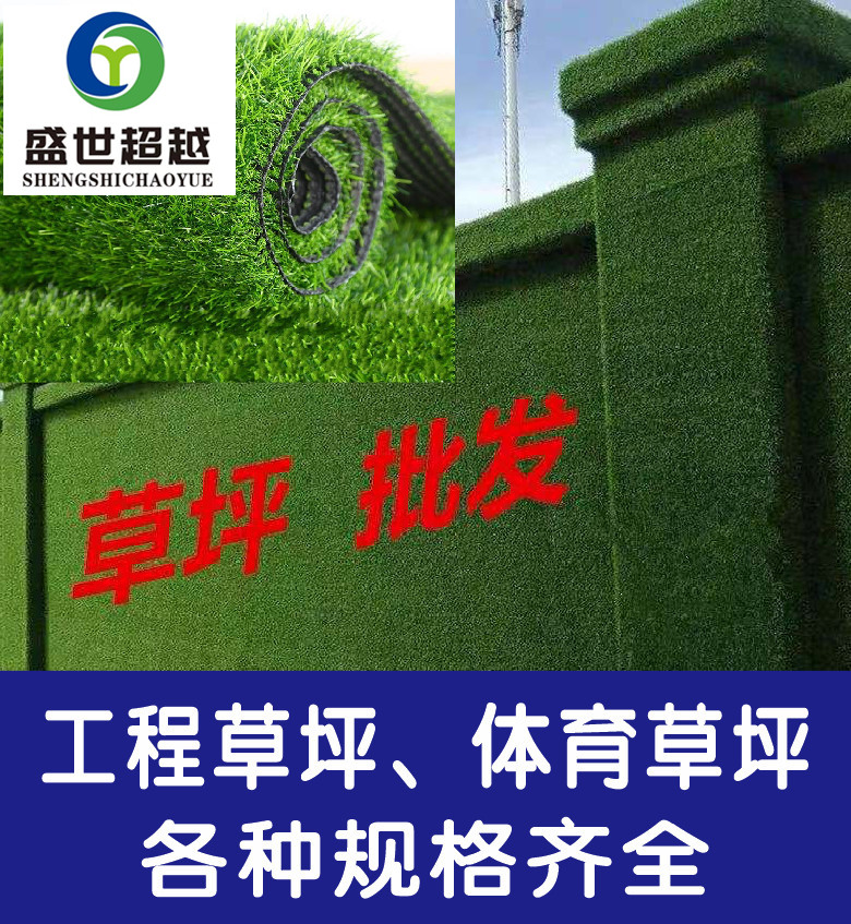 人造草坪