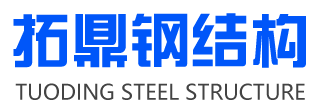 郑州钢结构厂房_郑州轻钢别墅_平台夹层|车库|雨棚