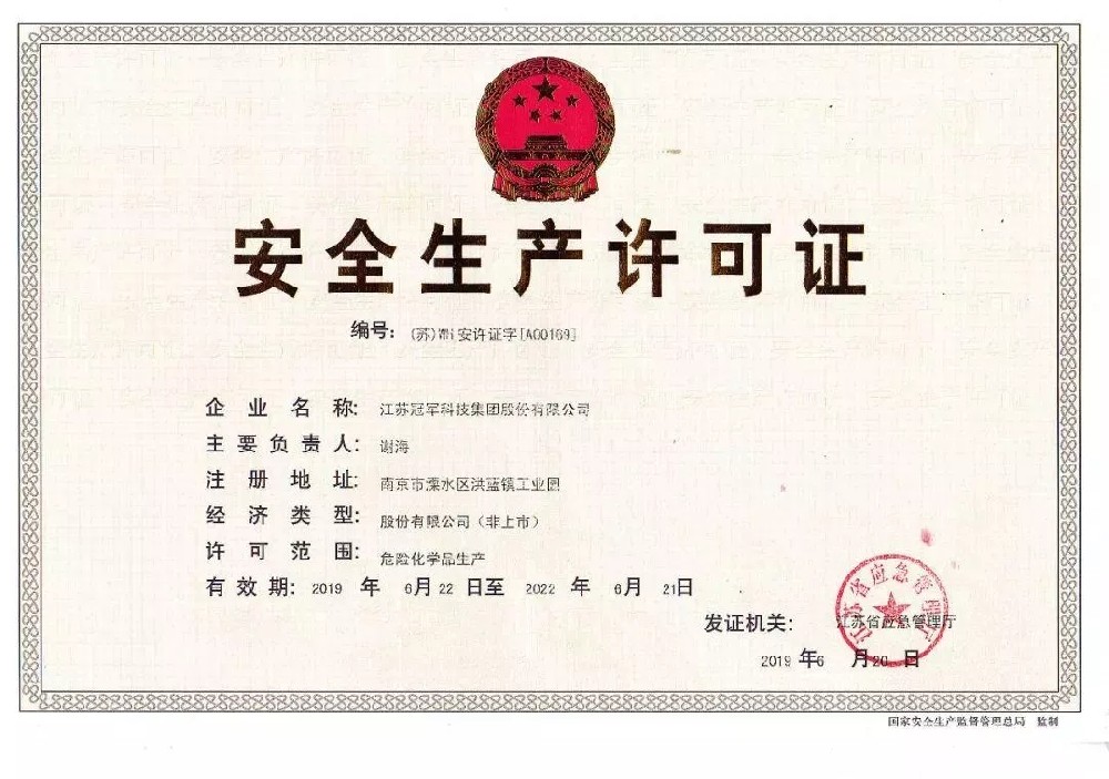 安防资质代办