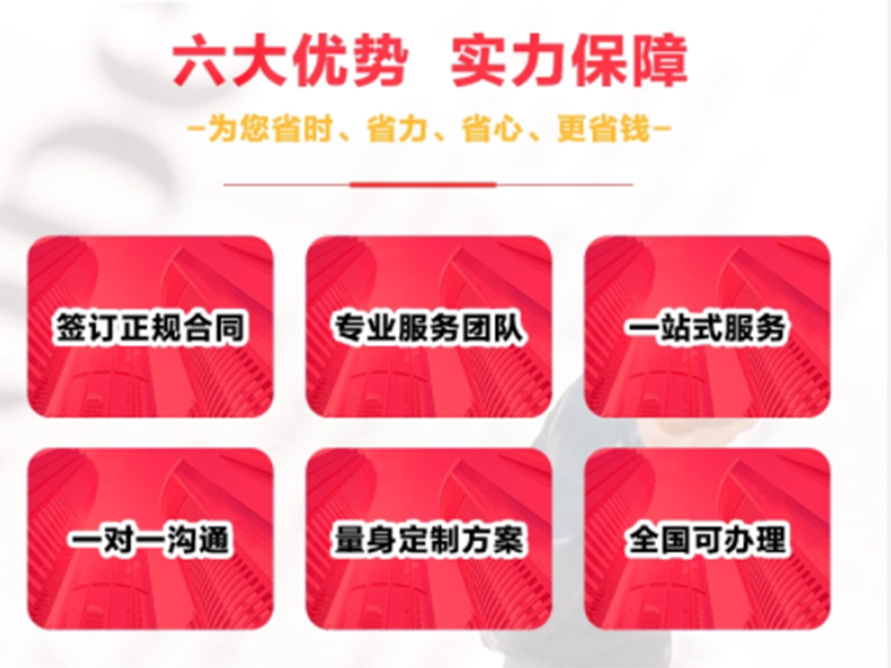 六大优势 实力保障