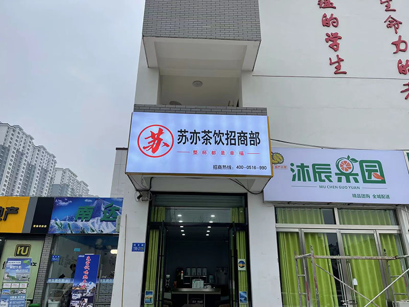 店面展示