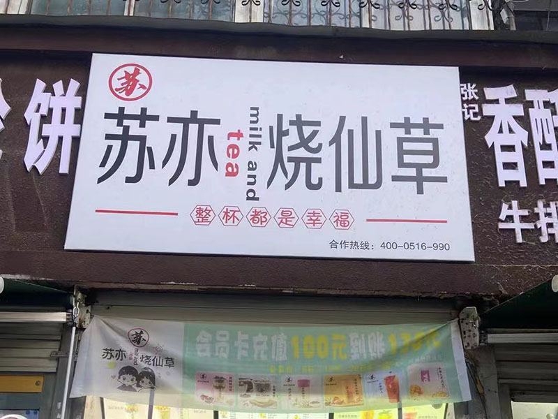 店面展示
