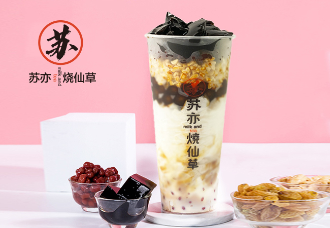 满杯烧仙草