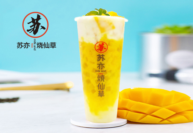 黑糖仙奶烧