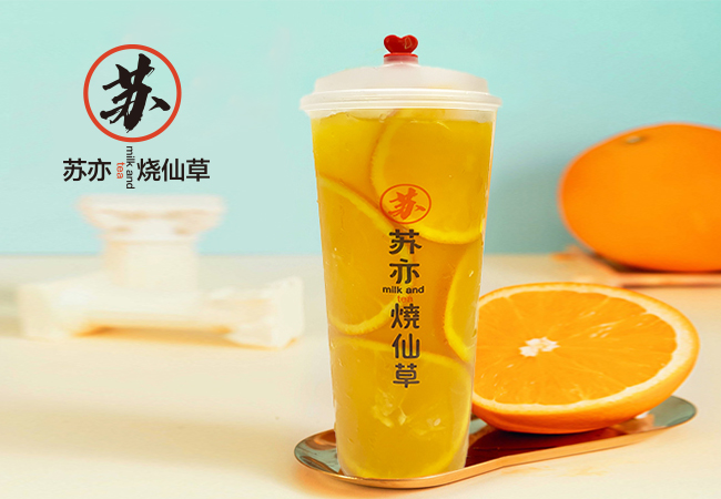 霸气橙子