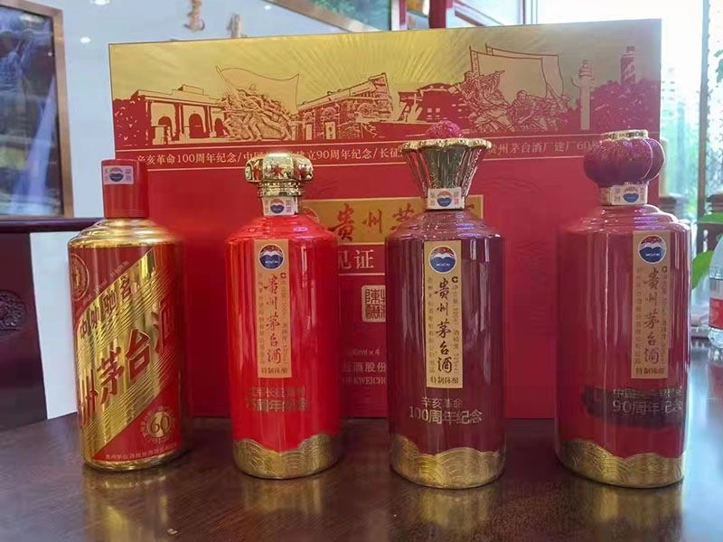 茅台酒回收