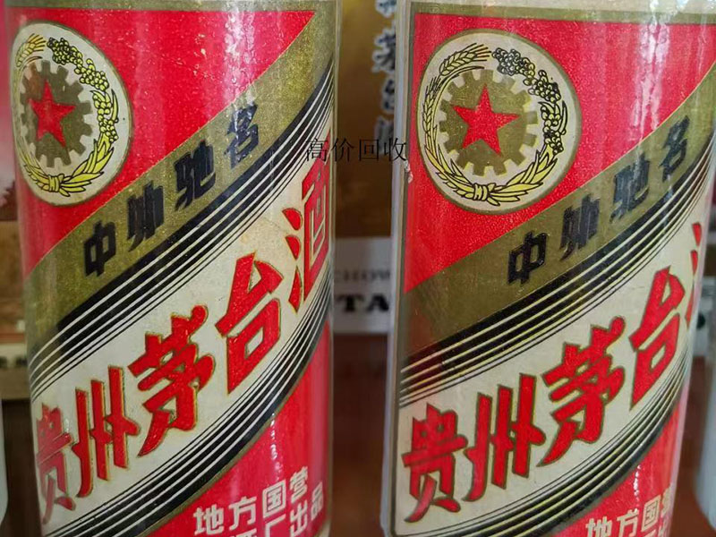 茅台酒回收