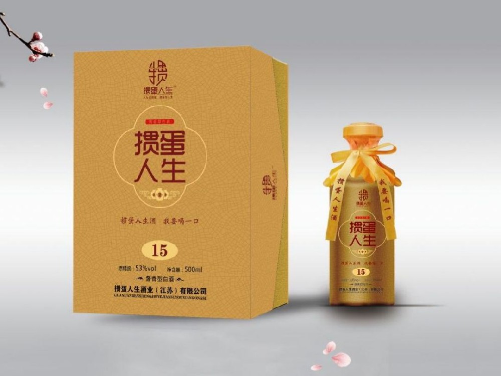 掼蛋人生酒-酱香型