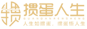 掼蛋人生酒业（江苏）有限公司-掼蛋人生酒业（江苏）有限公司