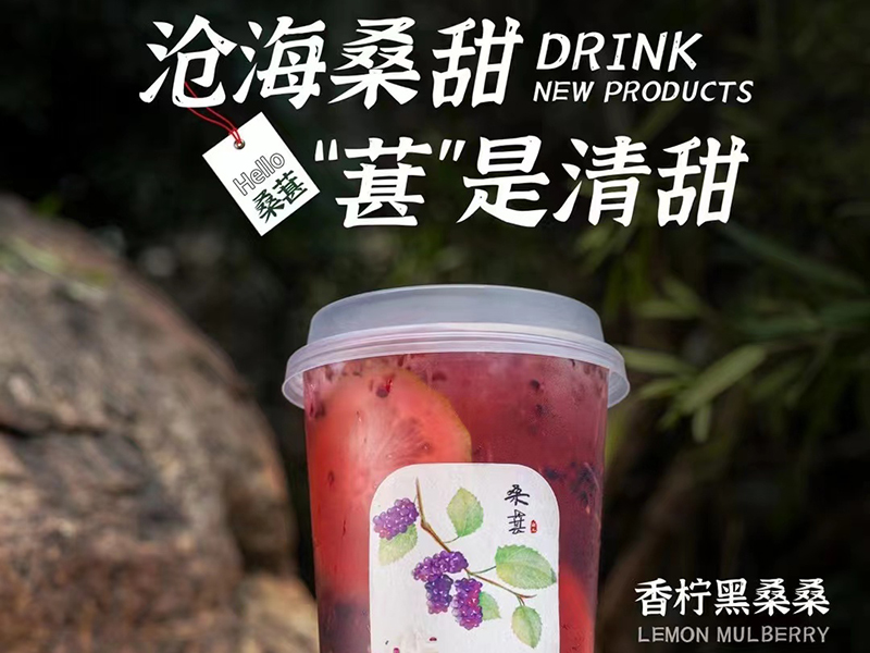 瑰沅奶茶