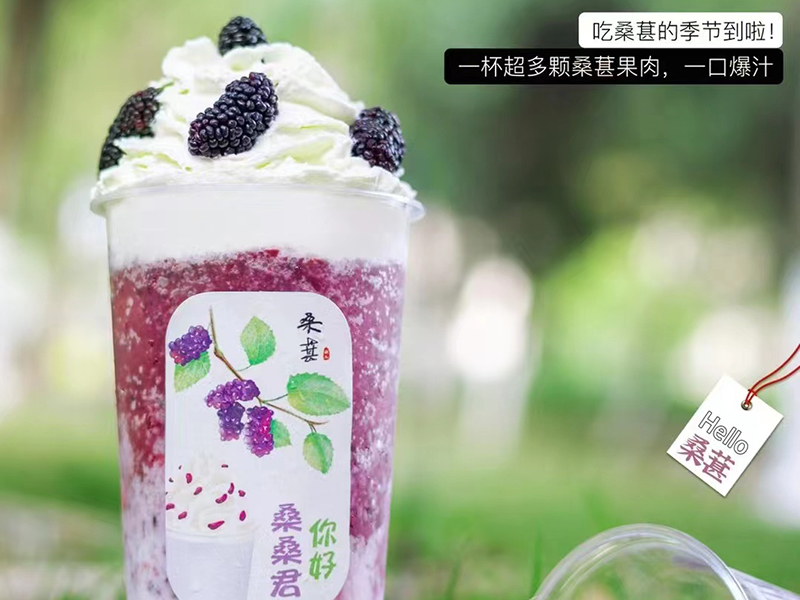 瑰沅奶茶