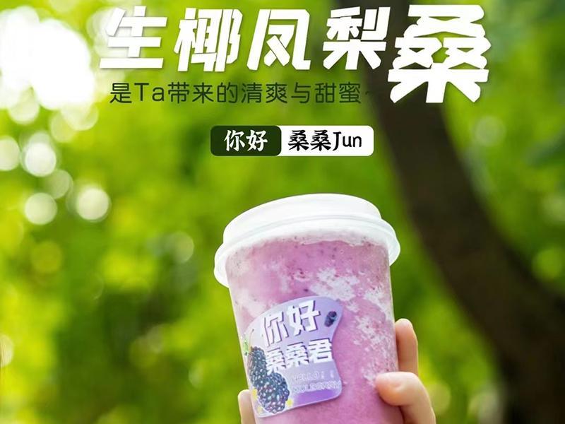 瑰沅奶茶