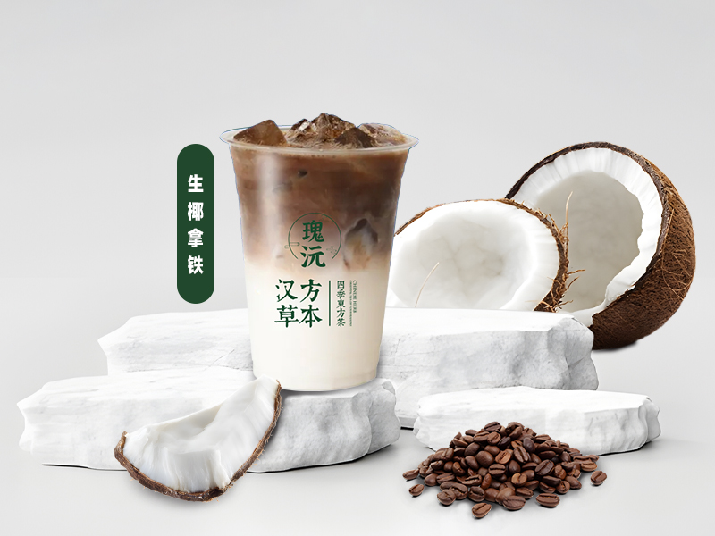 生椰拿铁