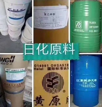 日化产品