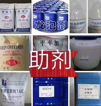 助剂