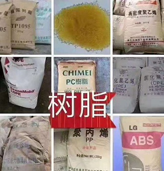 树脂