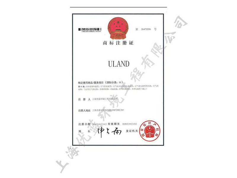 上海优蓝资质文件