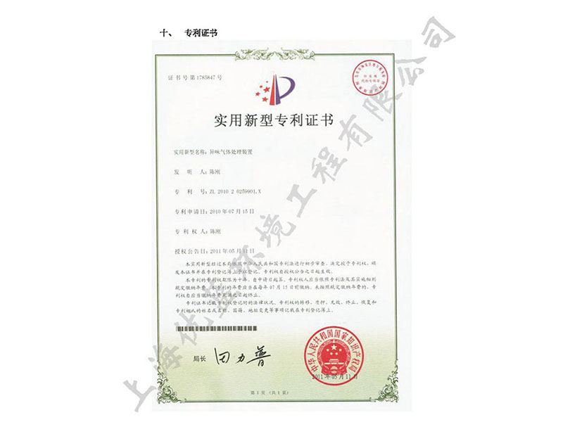 上海优蓝资质文件