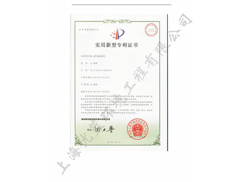 上海优蓝资质文件