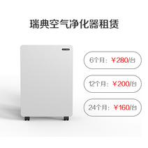 Luftrum（瑞际）AC400