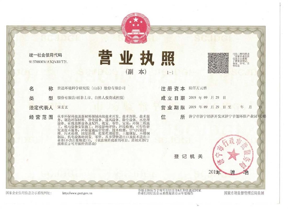 营业执照