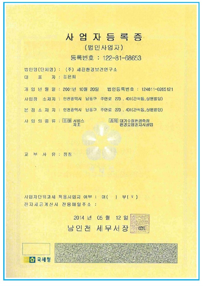 韩国工程施工资质证书